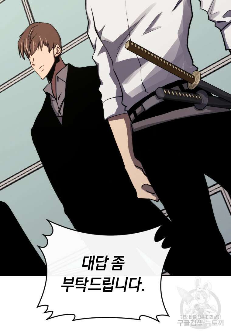 오늘부터 플레이어 시즌3 24화 8