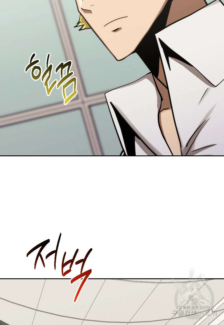 오늘부터 플레이어 시즌3 24화 10