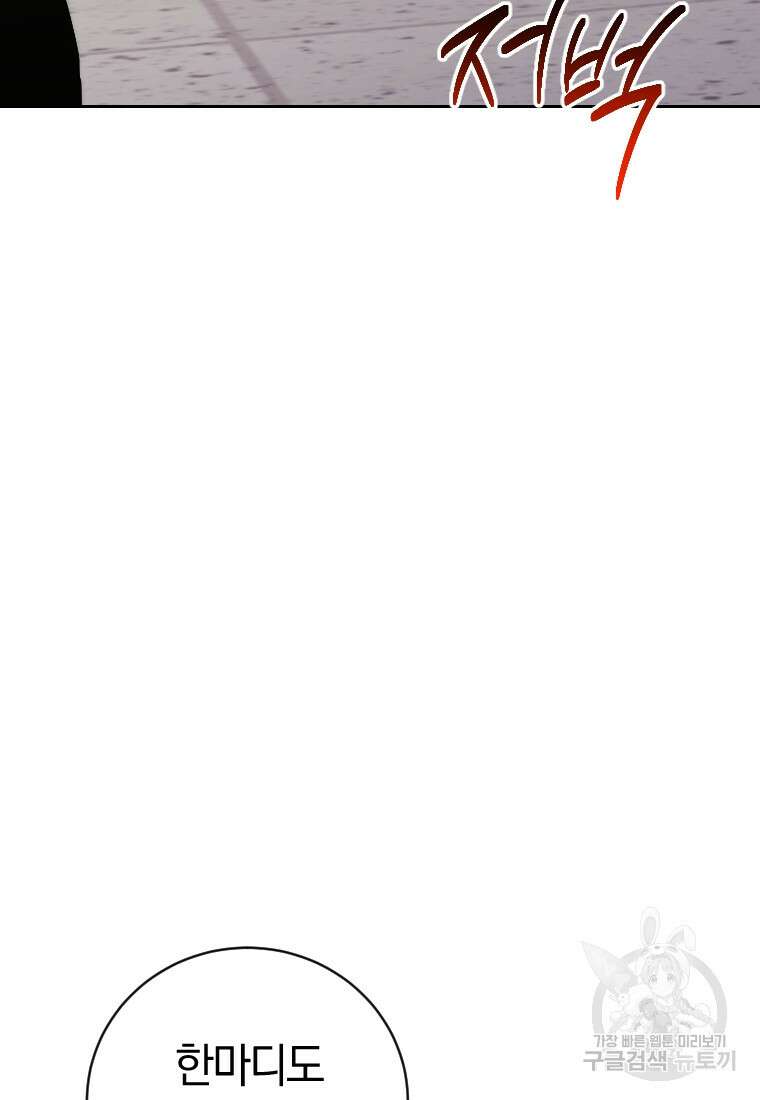 오늘부터 플레이어 시즌3 24화 12