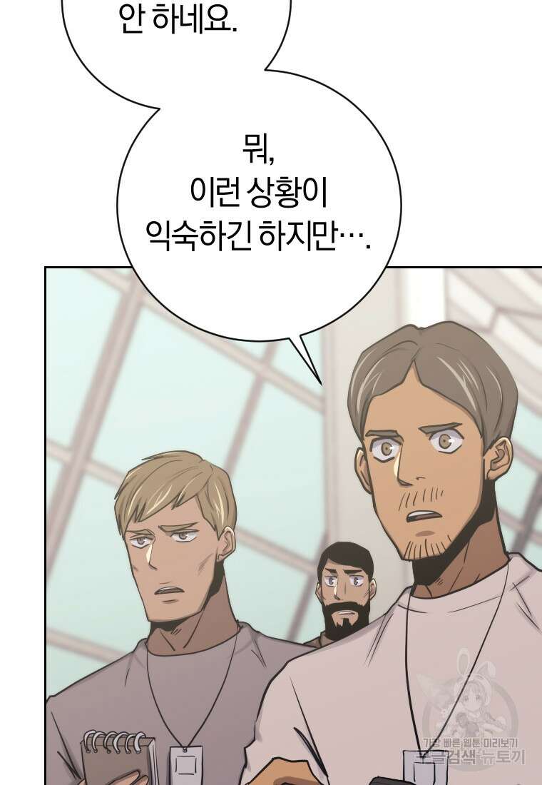 오늘부터 플레이어 시즌3 24화 13