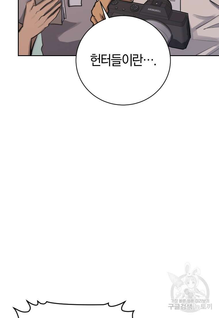 오늘부터 플레이어 시즌3 24화 14