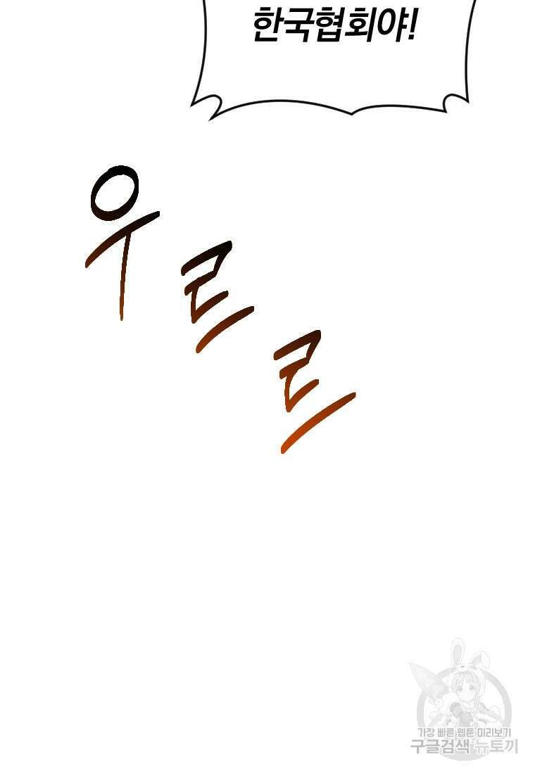 오늘부터 플레이어 시즌3 24화 16