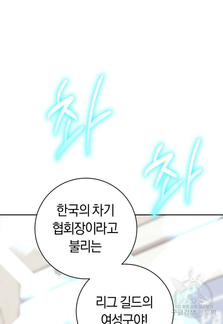 오늘부터 플레이어 시즌3 24화 17