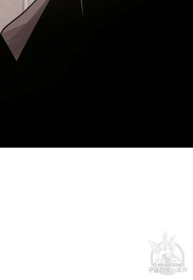 오늘부터 플레이어 시즌3 24화 19