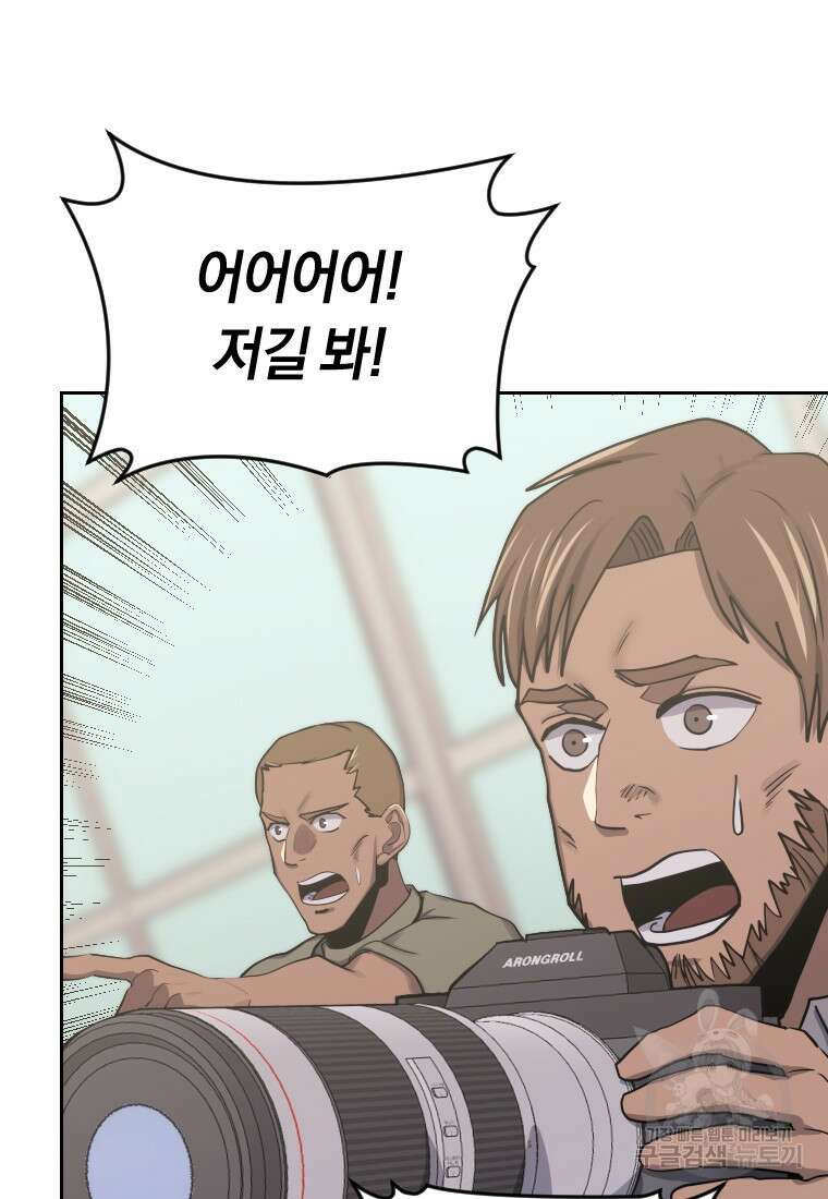 오늘부터 플레이어 시즌3 24화 20