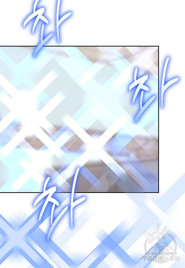 오늘부터 플레이어 시즌3 24화 22