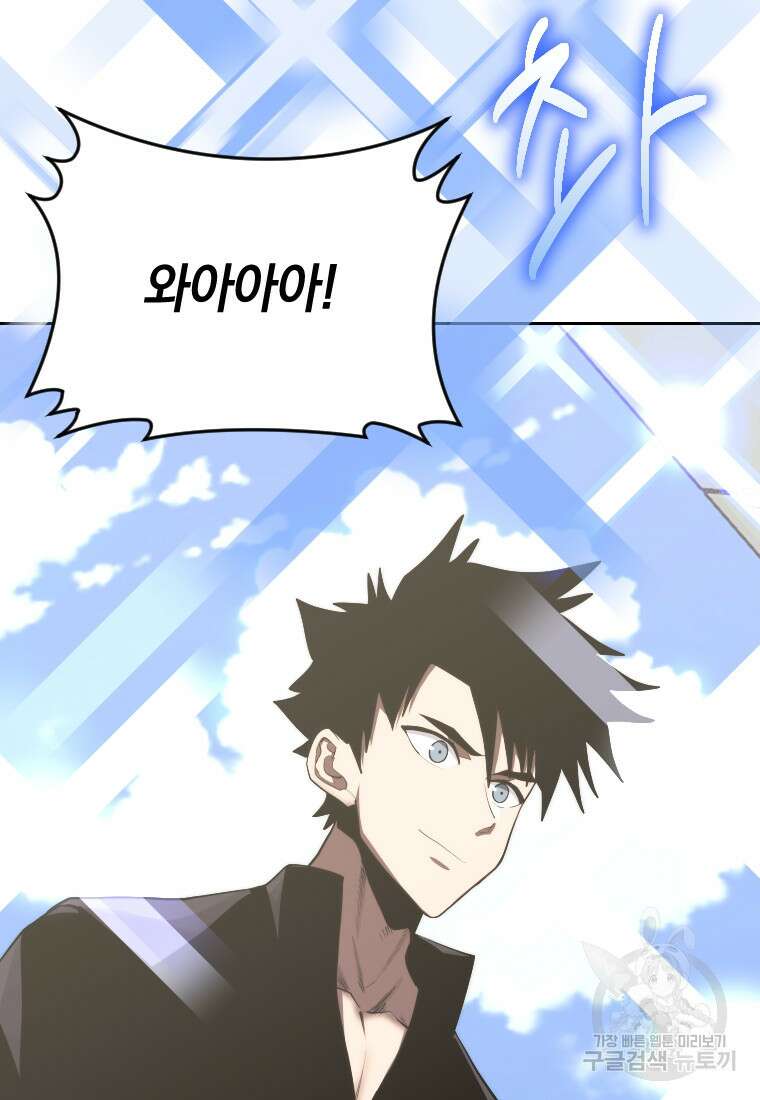 오늘부터 플레이어 시즌3 24화 23
