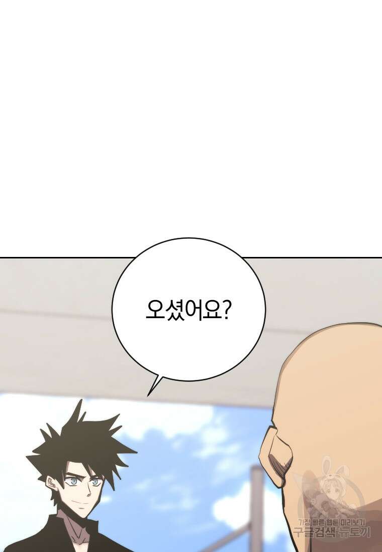 오늘부터 플레이어 시즌3 24화 25