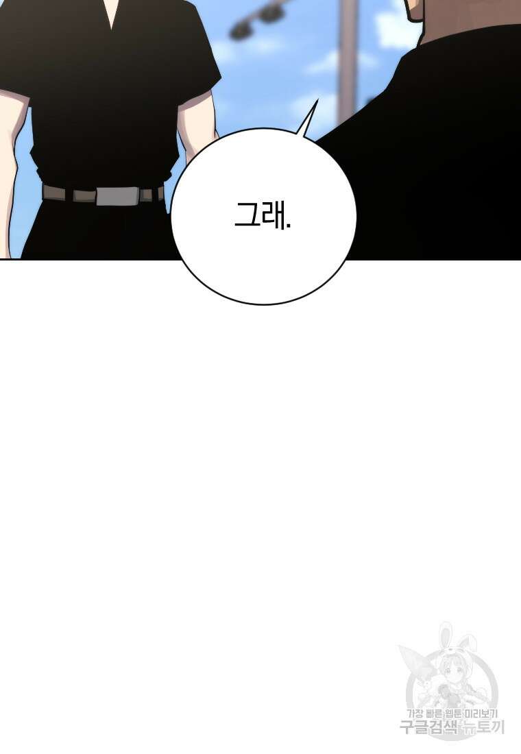 오늘부터 플레이어 시즌3 24화 26