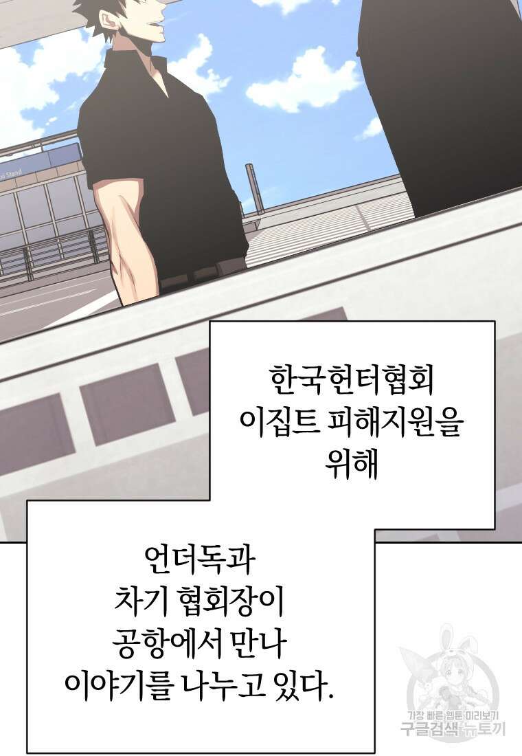오늘부터 플레이어 시즌3 24화 28
