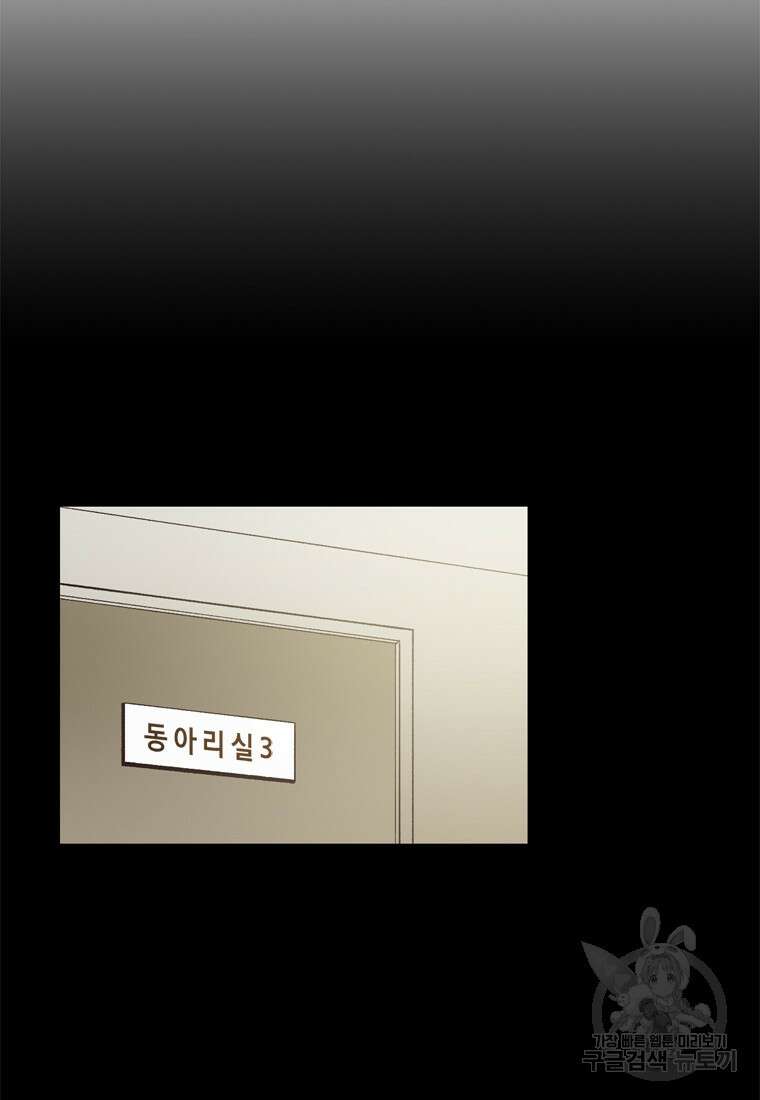 그때 우리가 조아한 시즌2 24화 3