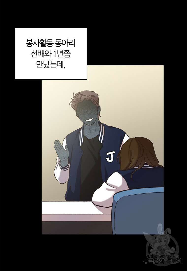 그때 우리가 조아한 시즌2 24화 4
