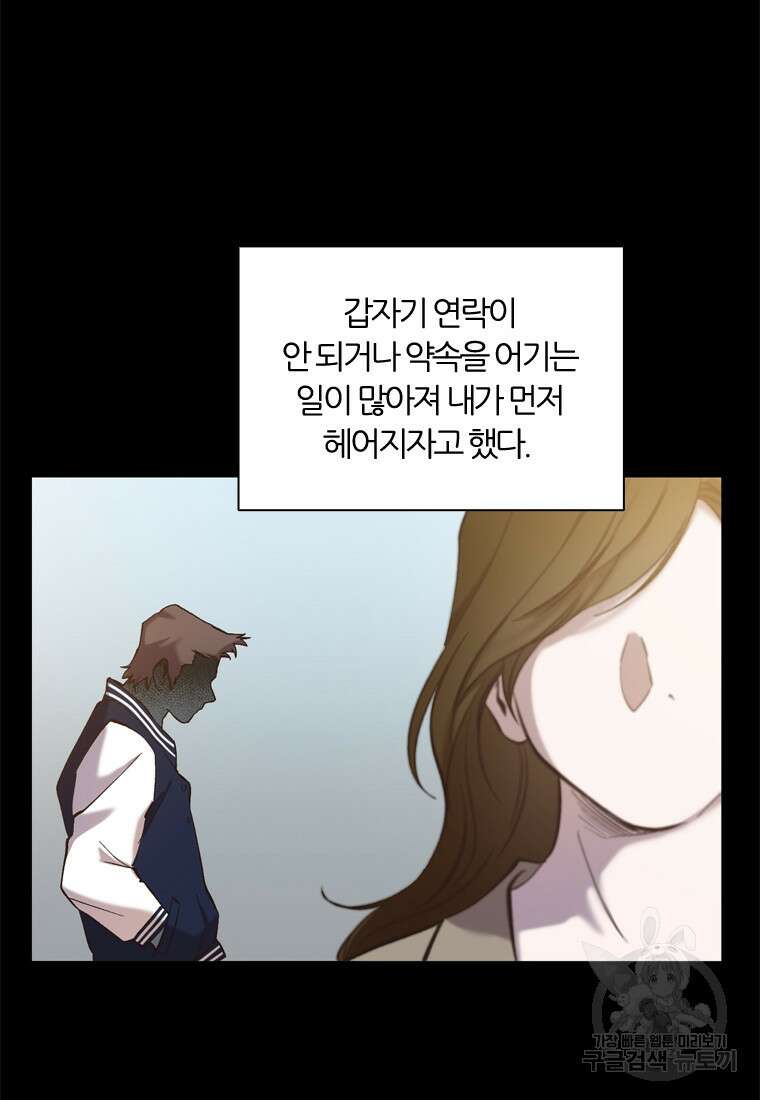 그때 우리가 조아한 시즌2 24화 5