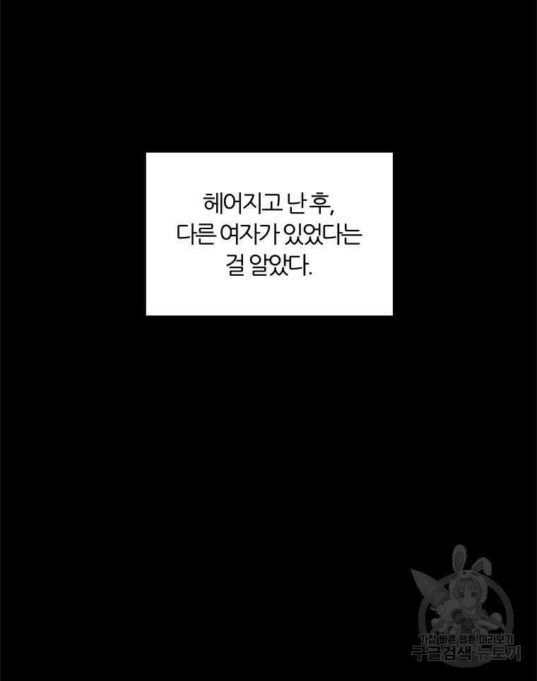 그때 우리가 조아한 시즌2 24화 6