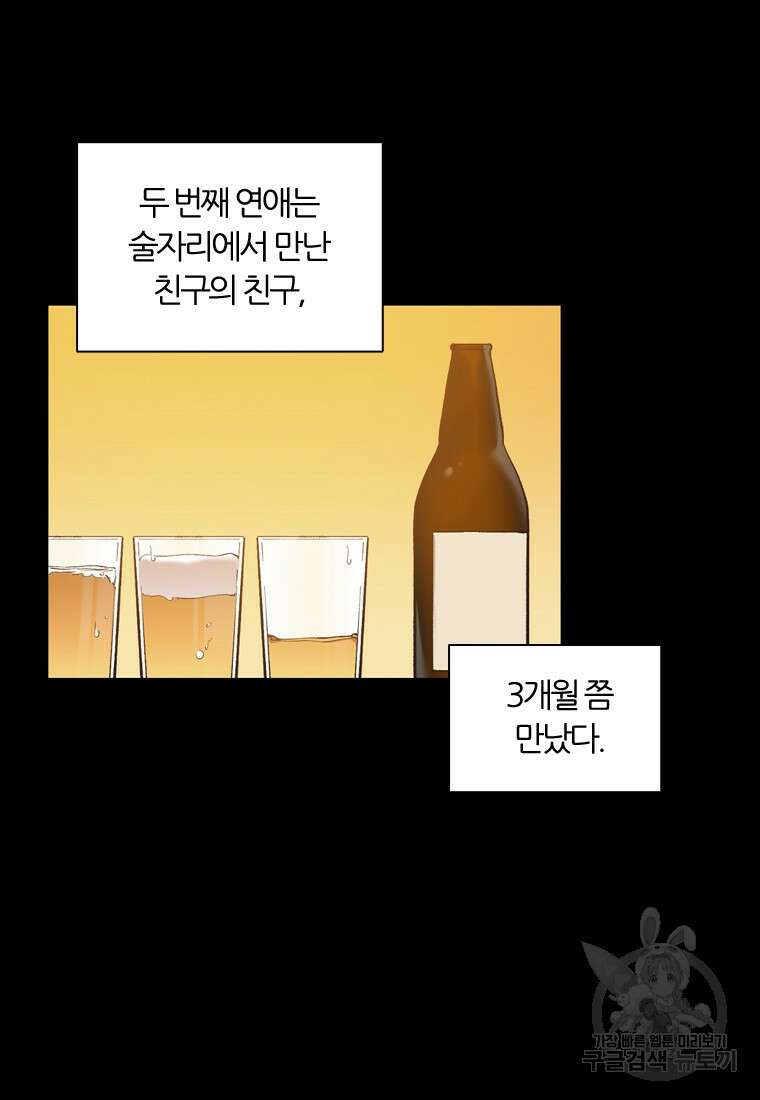 그때 우리가 조아한 시즌2 24화 7