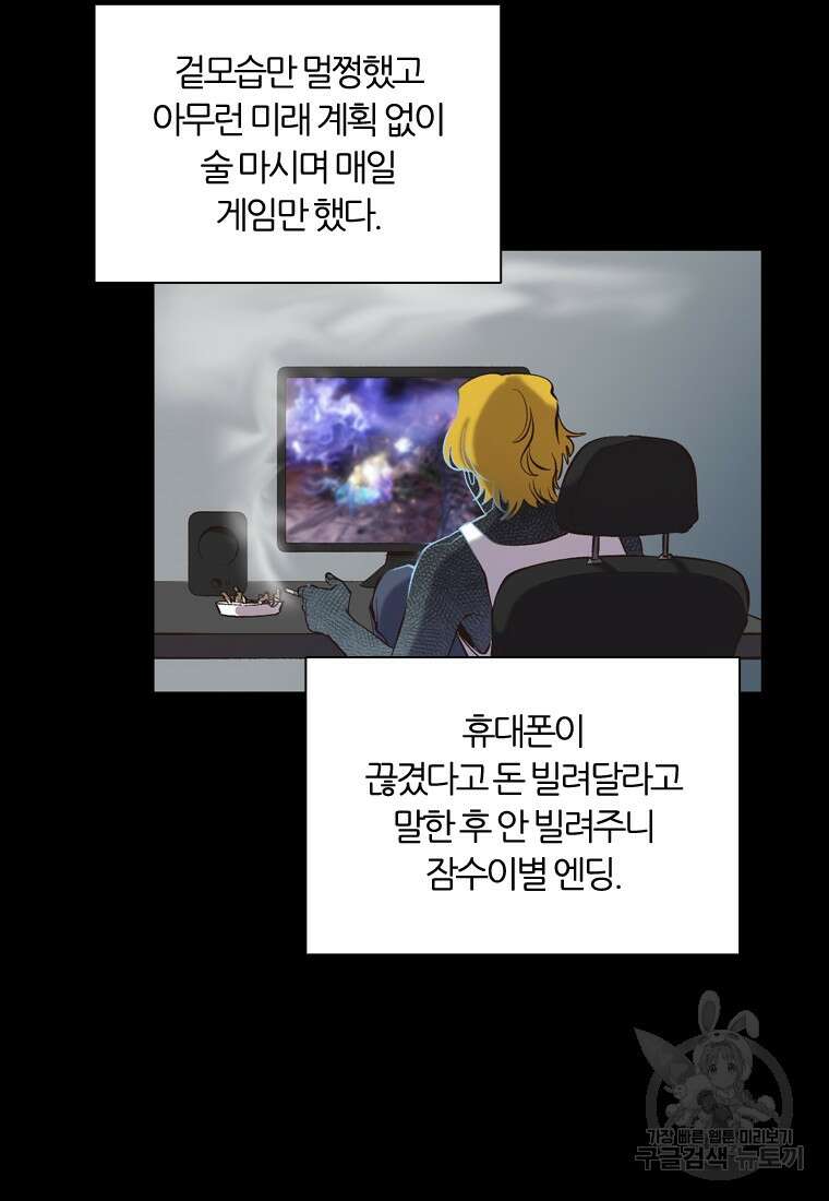 그때 우리가 조아한 시즌2 24화 9