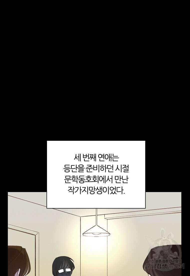 그때 우리가 조아한 시즌2 24화 10