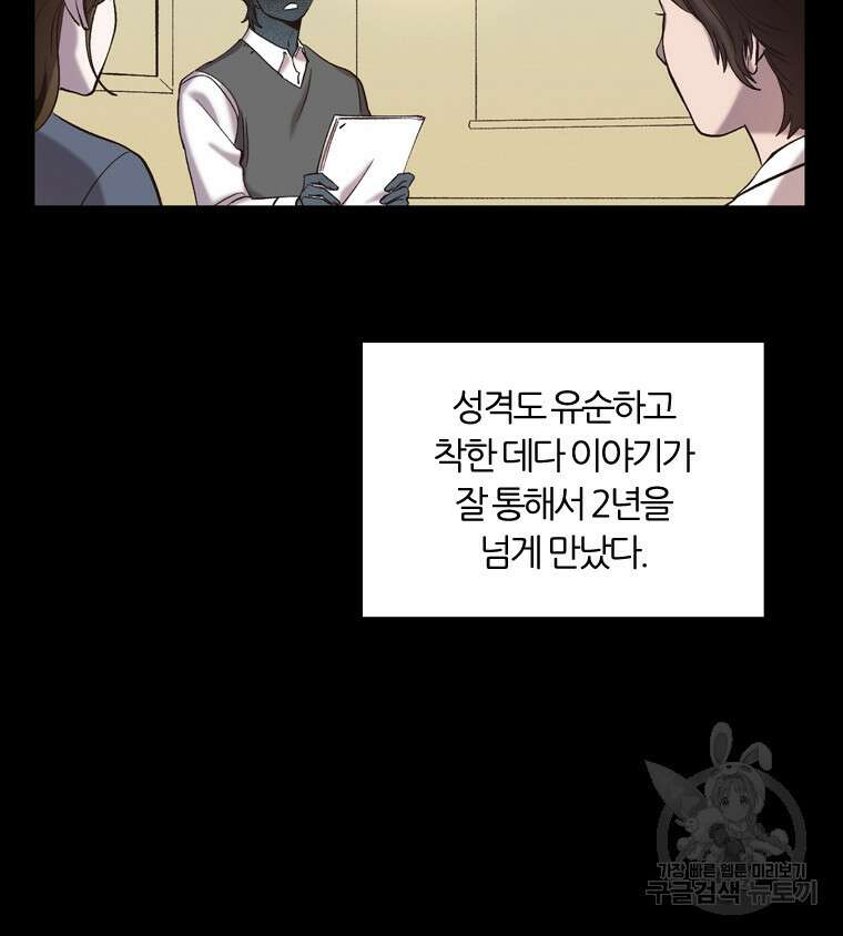 그때 우리가 조아한 시즌2 24화 11
