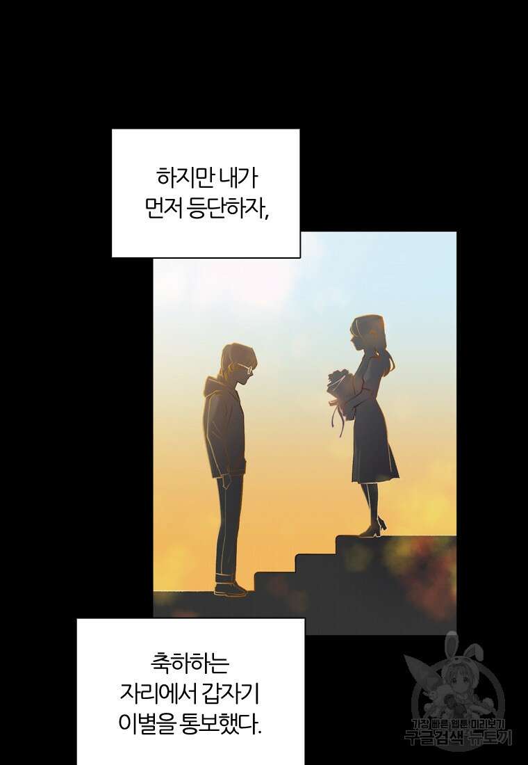그때 우리가 조아한 시즌2 24화 12