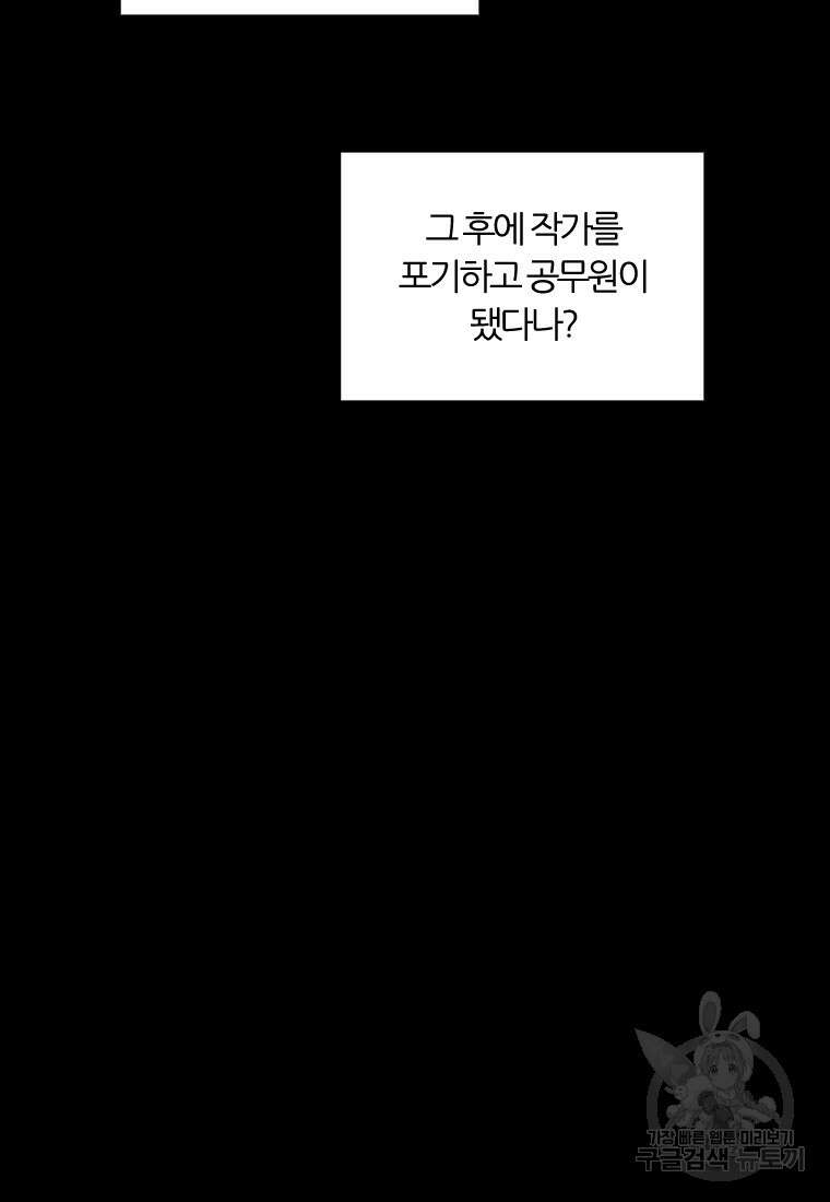그때 우리가 조아한 시즌2 24화 13