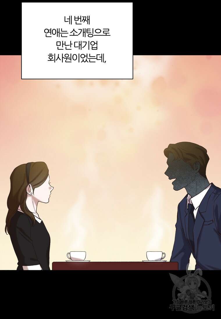 그때 우리가 조아한 시즌2 24화 14