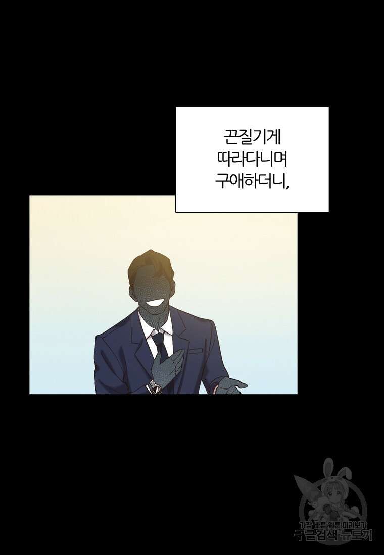 그때 우리가 조아한 시즌2 24화 15