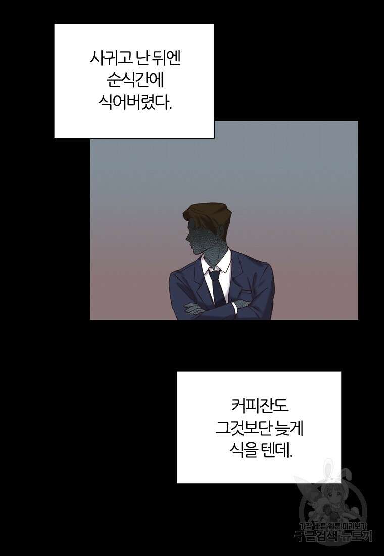 그때 우리가 조아한 시즌2 24화 16
