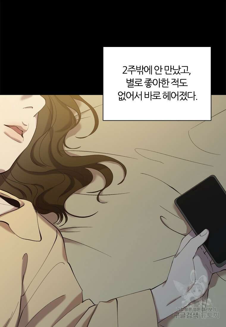 그때 우리가 조아한 시즌2 24화 17