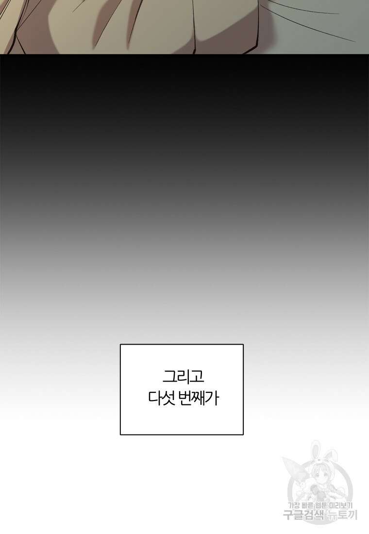 그때 우리가 조아한 시즌2 24화 18