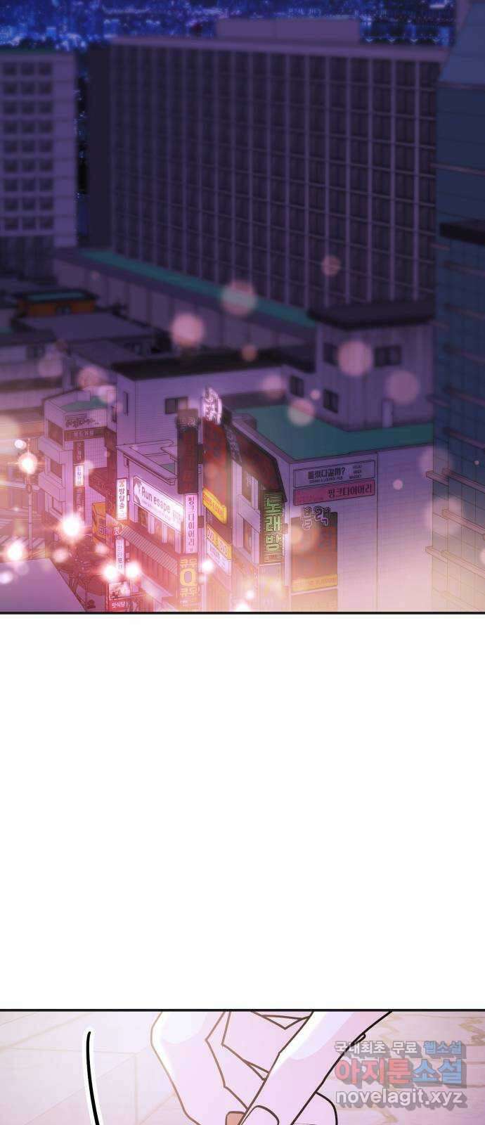 나랑X할래? 48화. 봄 vs 동규 4