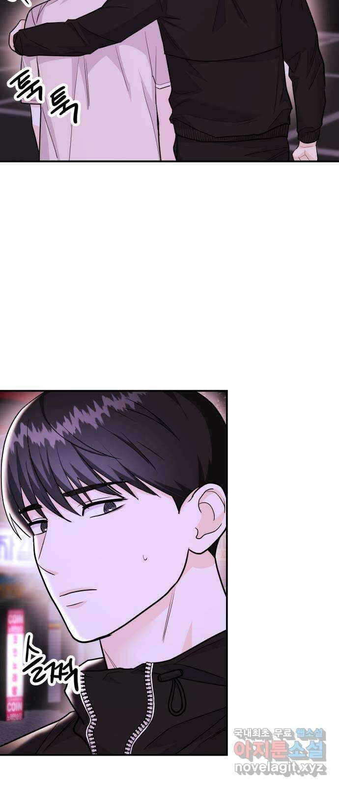나랑X할래? 48화. 봄 vs 동규 12