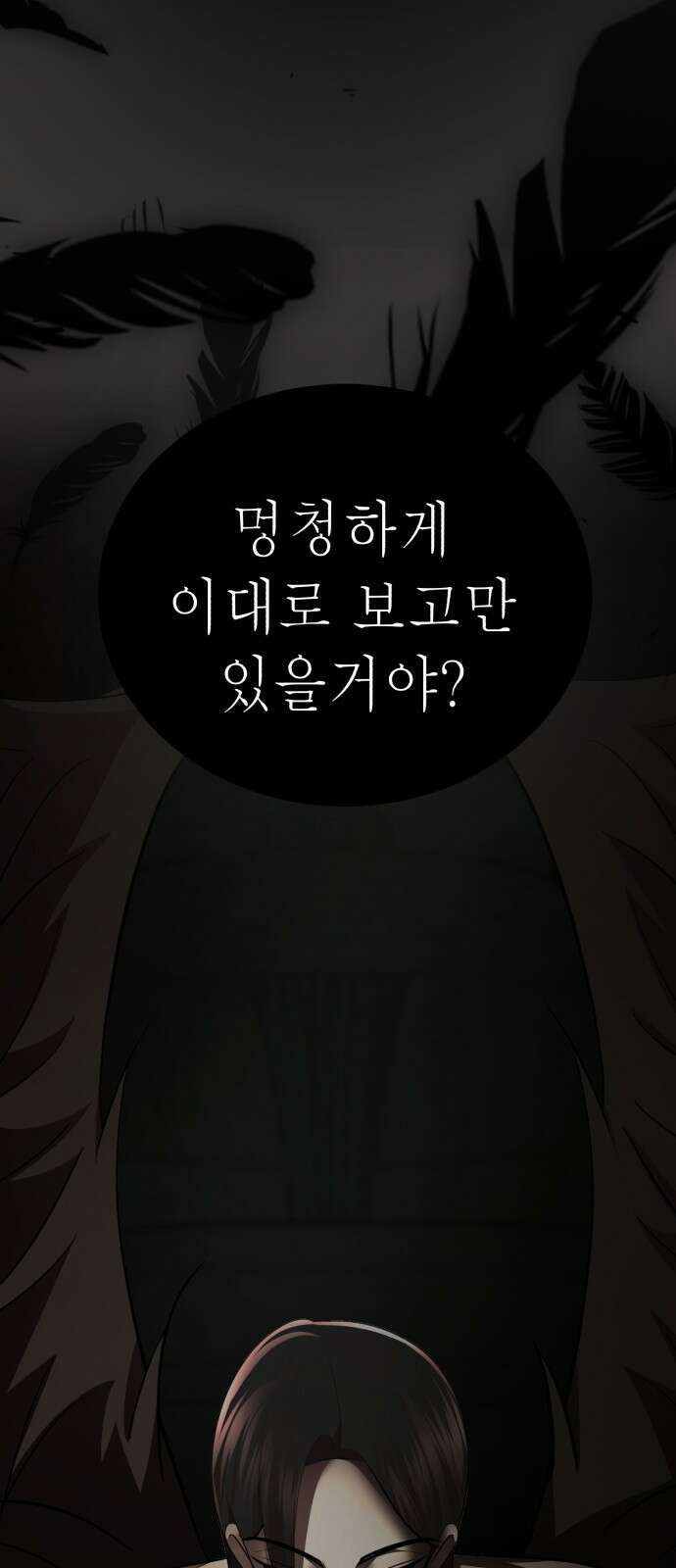 존잘주의 Hidden ending.5 3