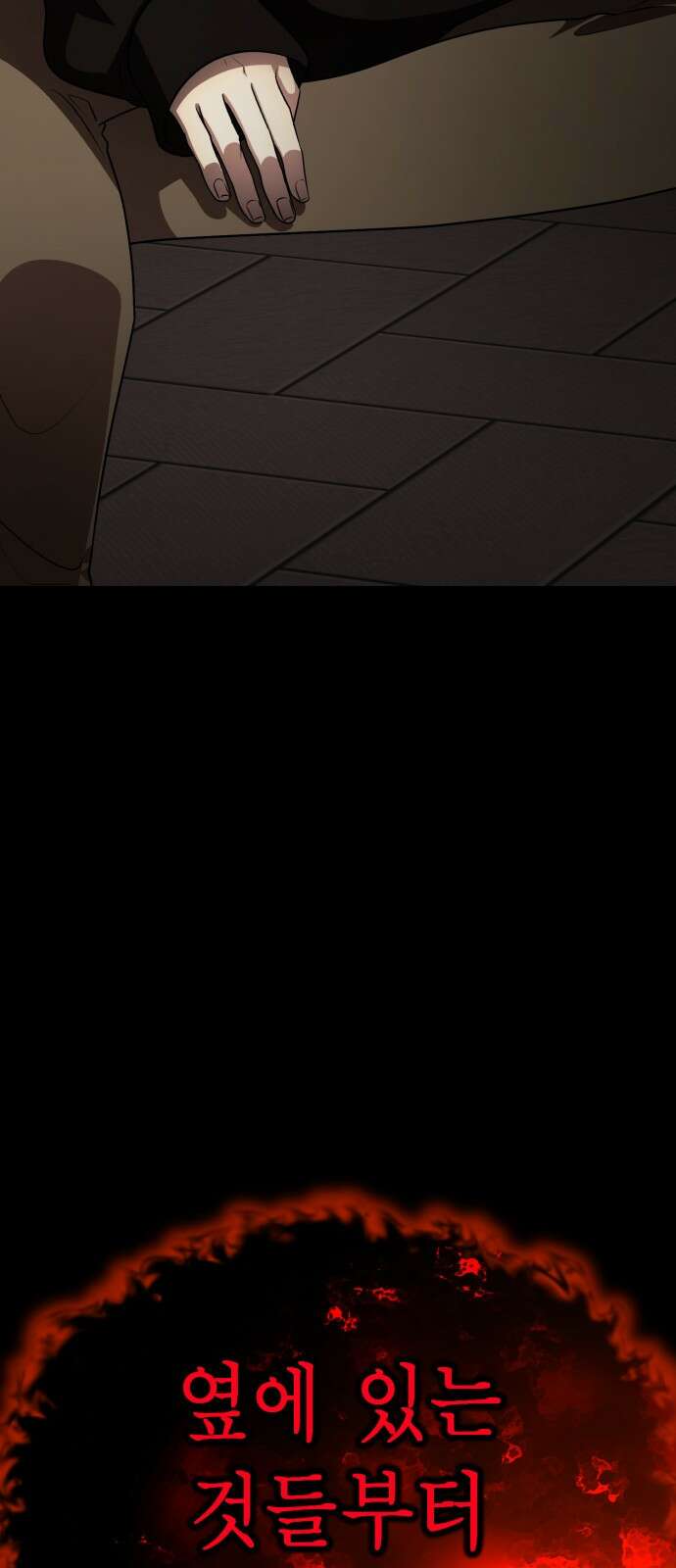 존잘주의 Hidden ending.5 5