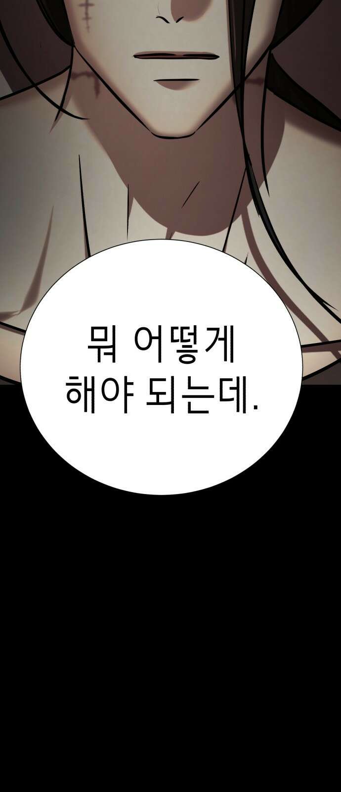 존잘주의 Hidden ending.5 7