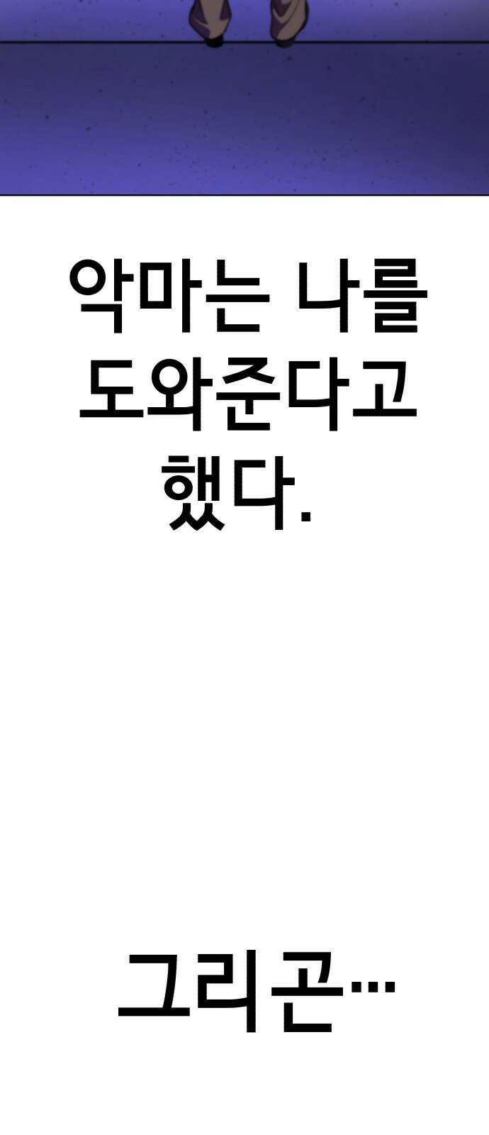 존잘주의 Hidden ending.5 13