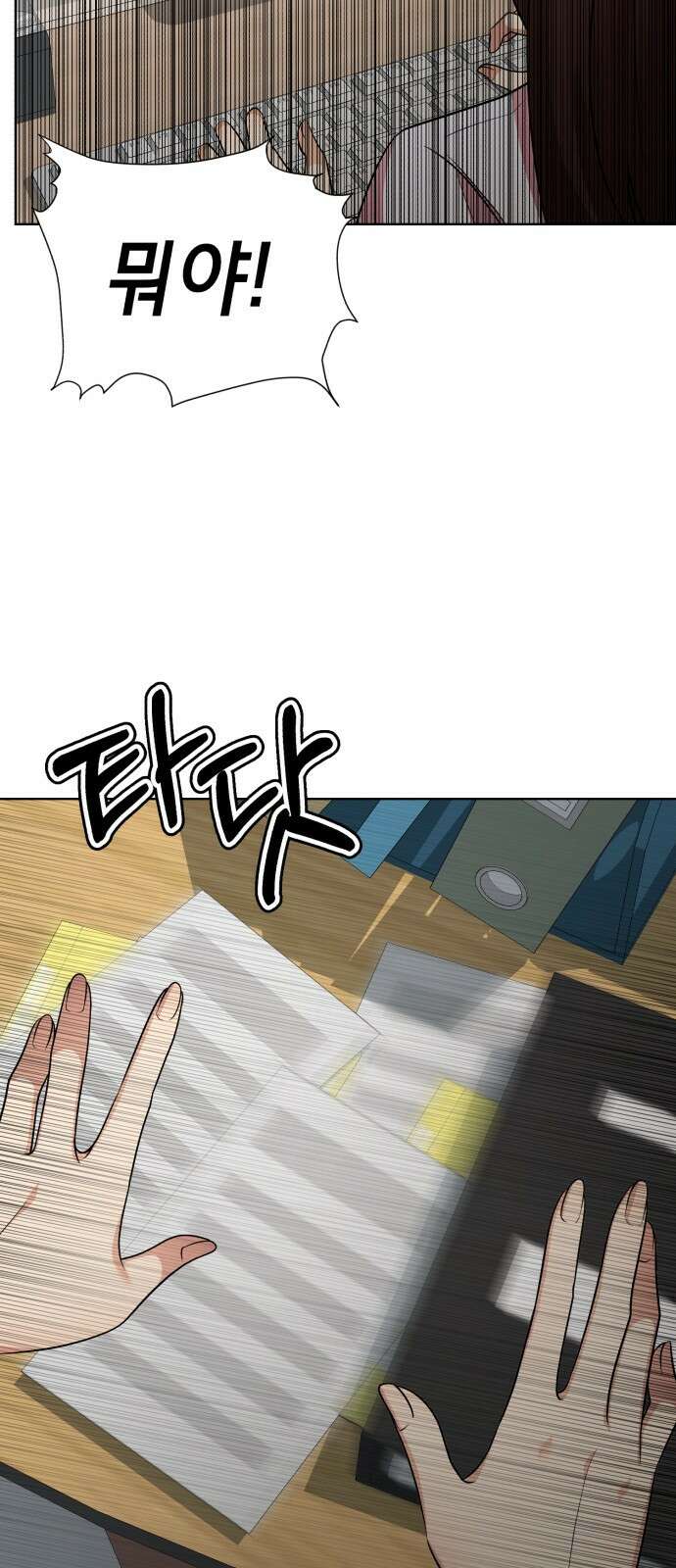 존잘주의 Hidden ending.5 17