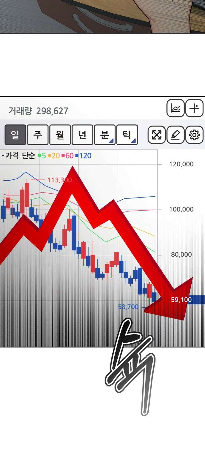 존잘주의 Hidden ending.5 18