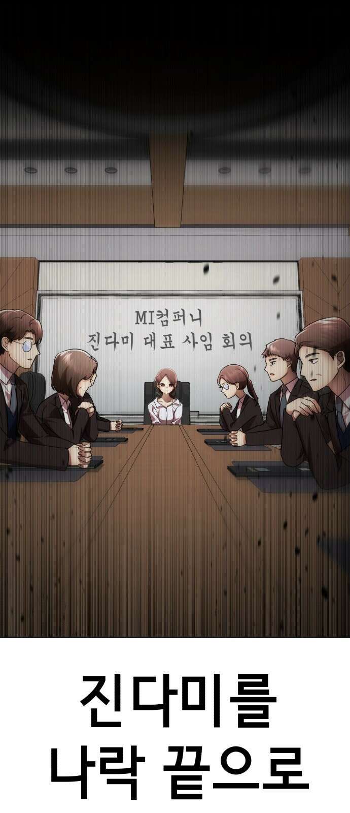 존잘주의 Hidden ending.5 22