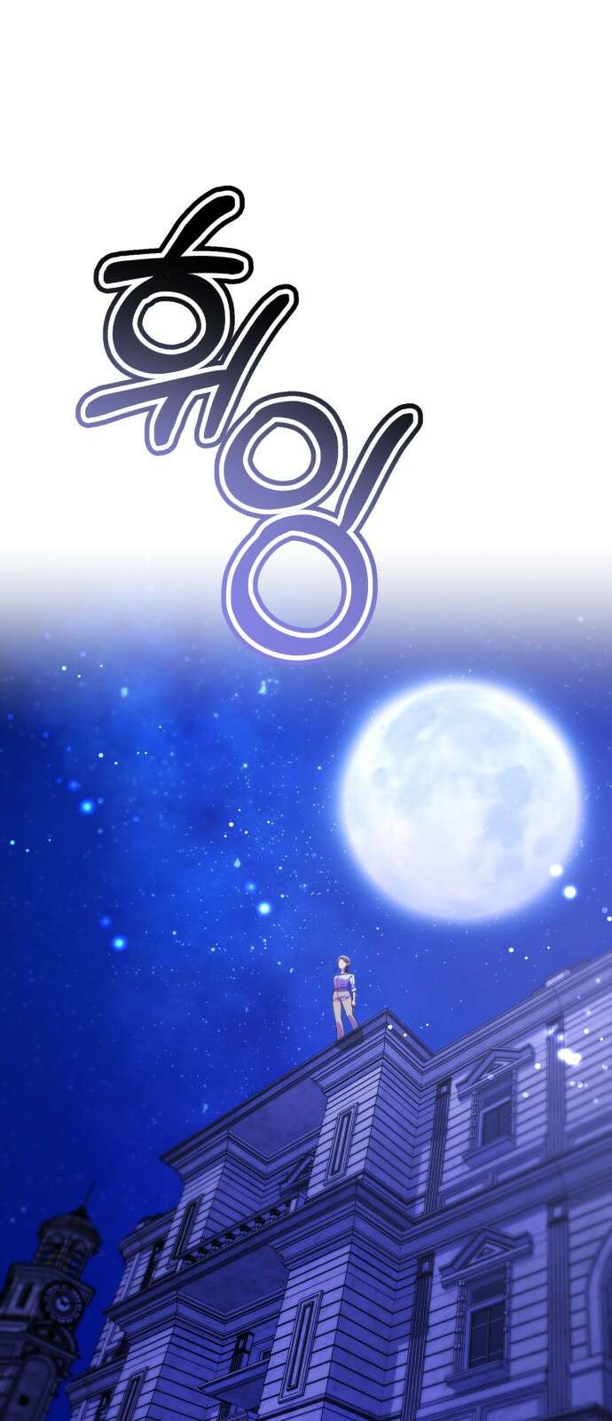 존잘주의 Hidden ending.5 24