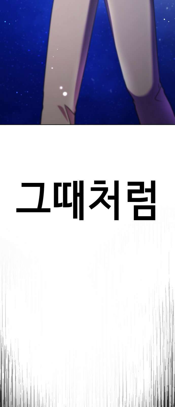 존잘주의 Hidden ending.5 27
