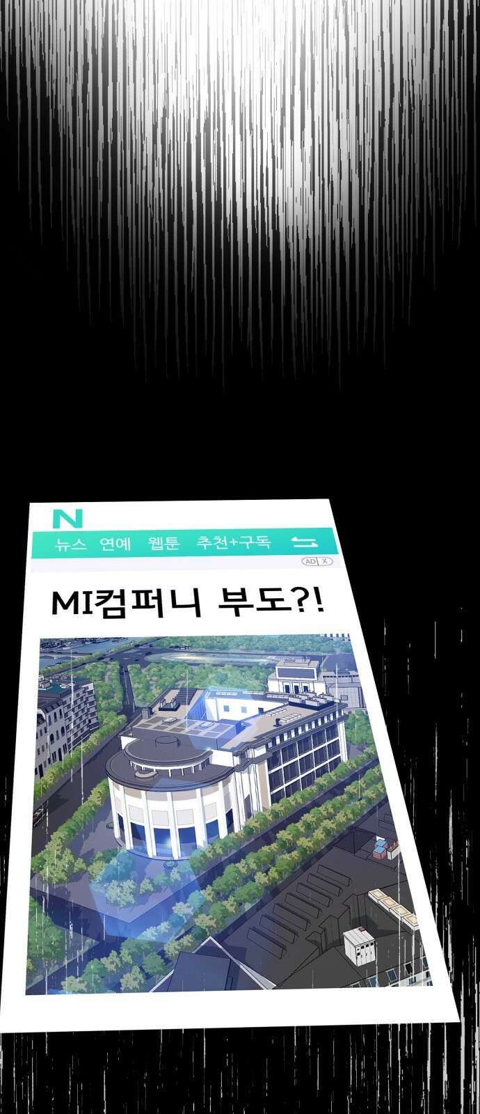 존잘주의 Hidden ending.5 28