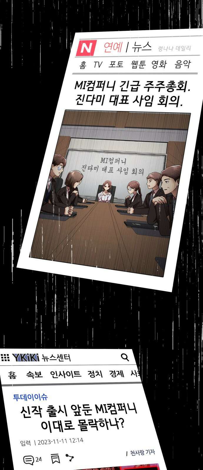 존잘주의 Hidden ending.5 29