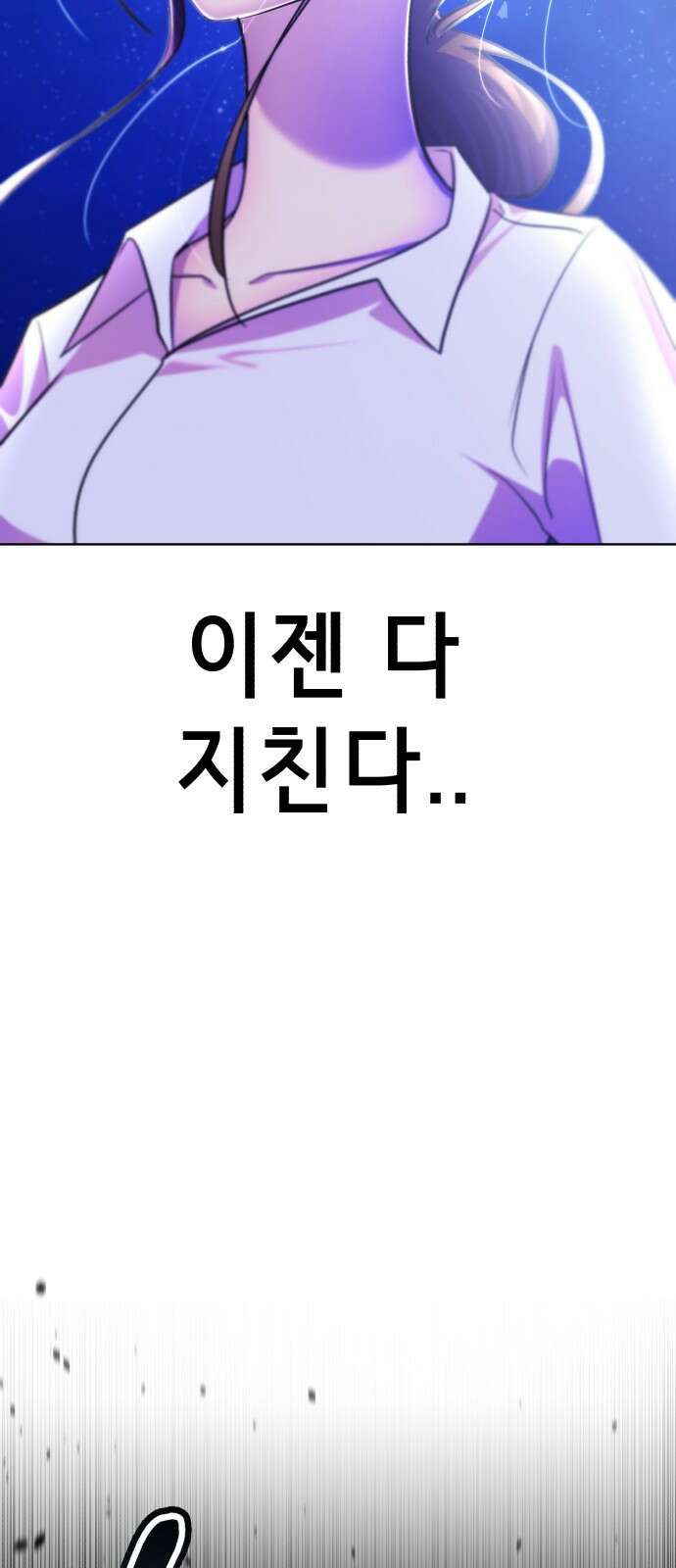 존잘주의 Hidden ending.5 32