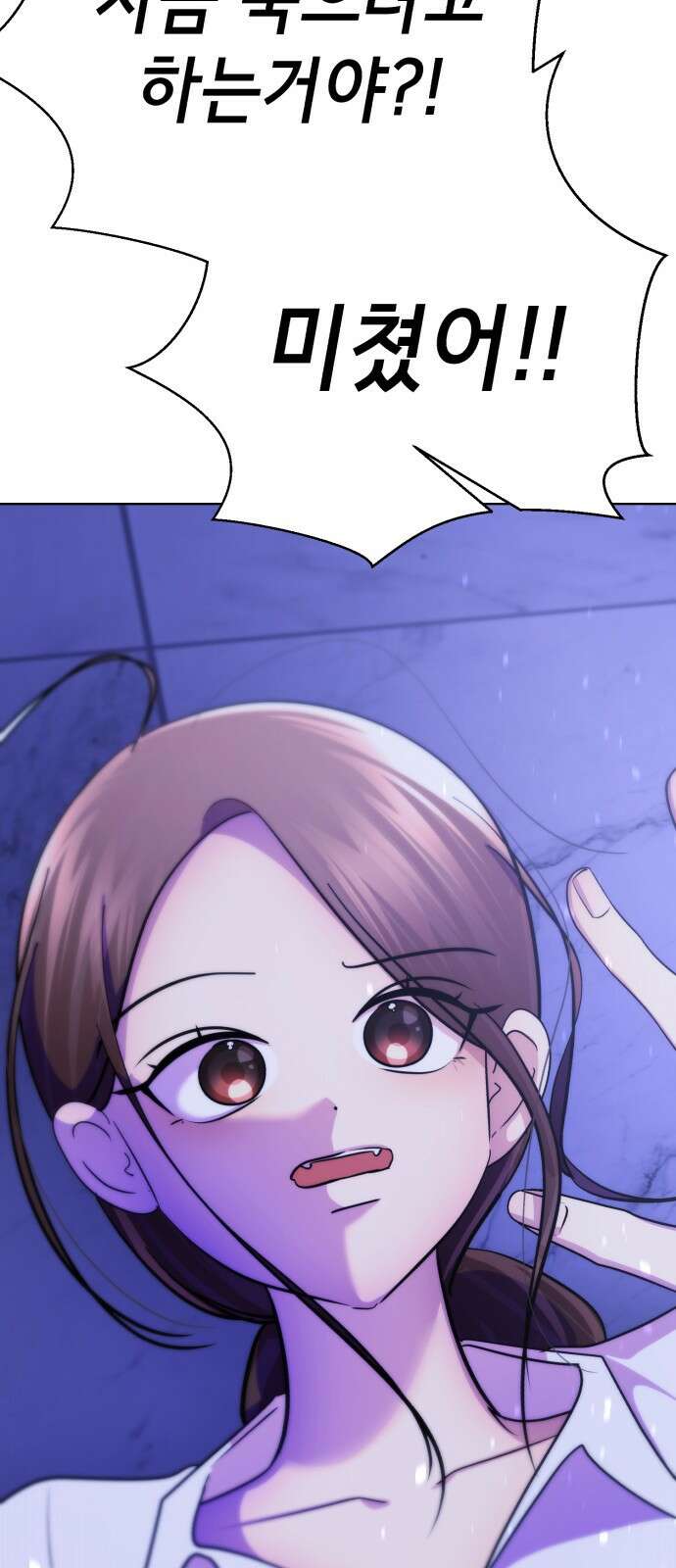 존잘주의 Hidden ending.5 39