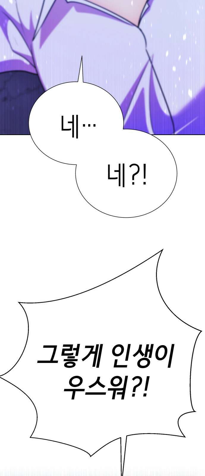 존잘주의 Hidden ending.5 40