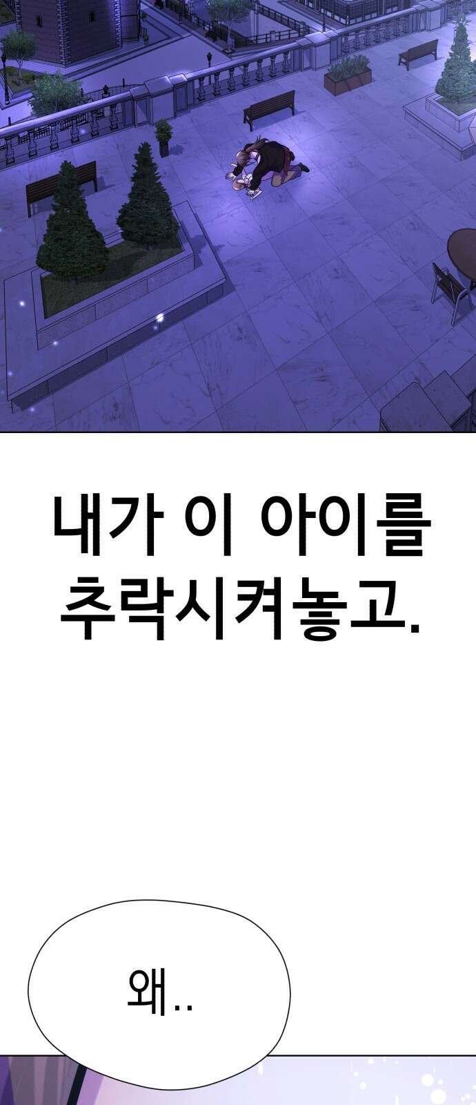 존잘주의 Hidden ending.5 43