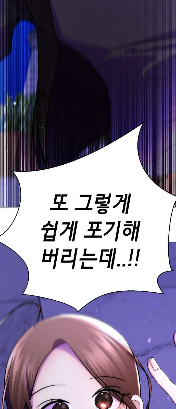 존잘주의 Hidden ending.5 50