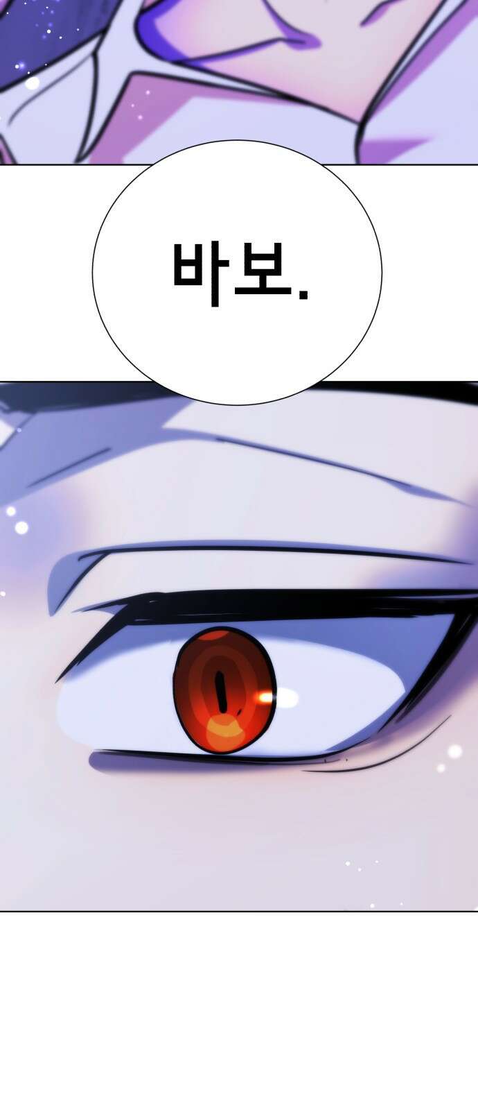 존잘주의 Hidden ending.5 55
