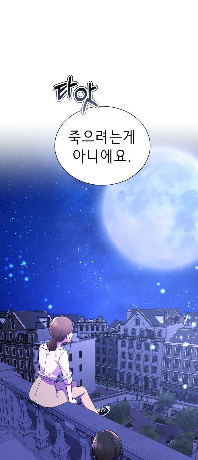 존잘주의 Hidden ending.5 56