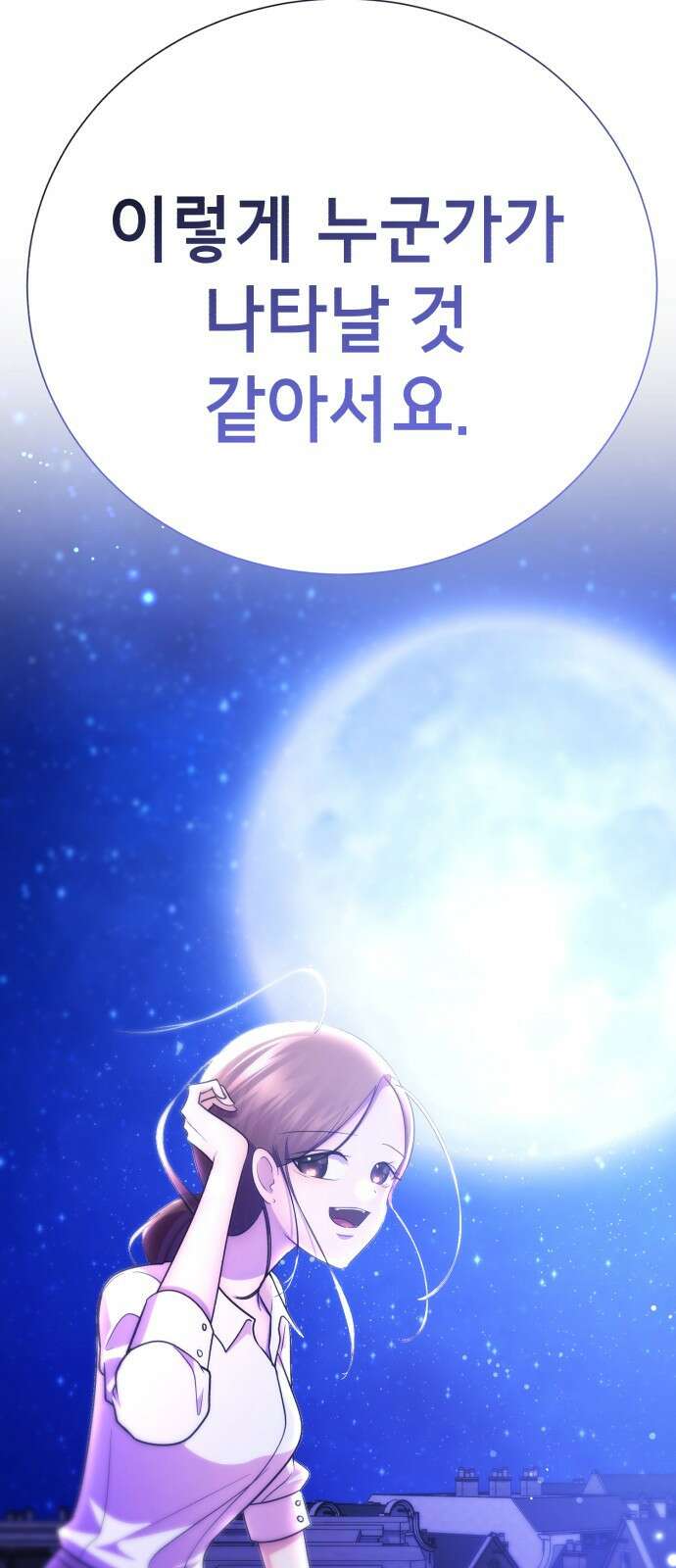 존잘주의 Hidden ending.5 59